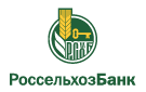 Банк Россельхозбанк в Новопетровском